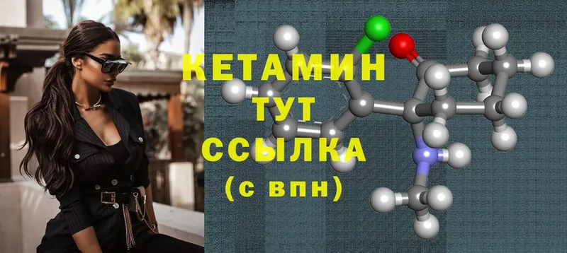 ОМГ ОМГ ссылка  Великие Луки  Кетамин VHQ  цена  